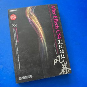 After Effects CS4影视特效风暴