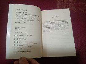 现代西班牙语（第三册）32开