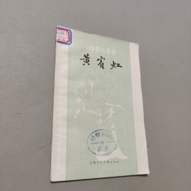 黃賓虹