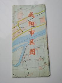 陕西 咸阳市经贸交通旅游图 1998 对开