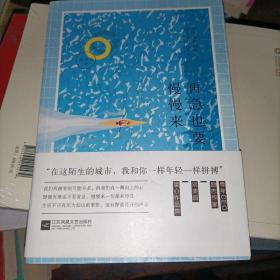 再急也要慢慢来（当今浮躁社会一泓减压清泉，抚慰千万焦虑心灵）签名本