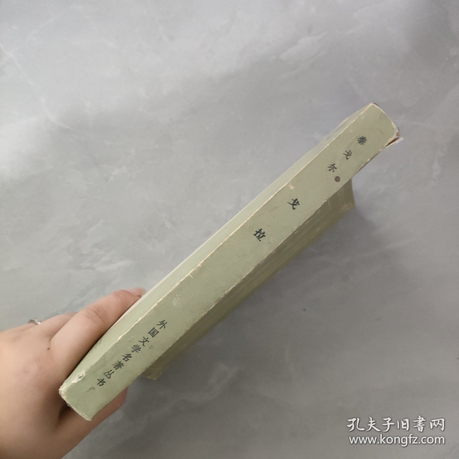 戈拉