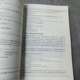 大数据技术原理与应用 ——概念、存储、处理、 分析与应用（第4版）