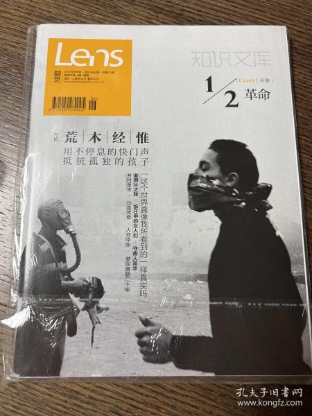 Lens视觉 2012年6月