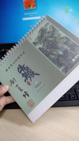 无锡锡山美协副主席顾士良先生签名盖章台历 2021年的 个别月份有写了几个字的。马上闲置了便宜出，不议价，直接拍就行
