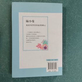 陆小曼 绝世风华里的寂寞烟云