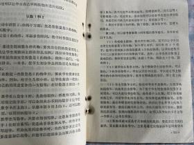 小学语文教学参考书 六十 册 数学第一册