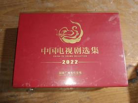 中国电视剧选集2022