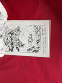 西汉演义（17册全）