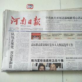 河南日报2006年11月10日