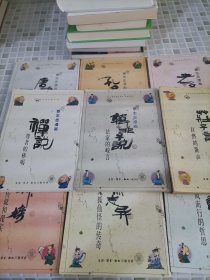 蔡志忠漫画（9册合售）