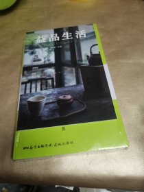 细语/大益文学（全新未拆封）