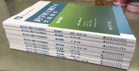 跨学科主题学习实践指导  初中语文，初中数学，初中英语，初中化学，初中地理，初中音乐，初中物理，初中生物学【8册合售】包快递