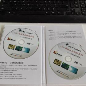 AFP金融理财师，CFP资格认证课程系列金融理财原理DVD