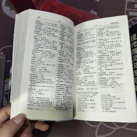 外研社·现代西汉汉西词典