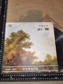 《外国乐曲，云雀/黑胶唱片》（1979/26厘米*26厘米/中国唱片社出版）