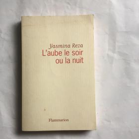 L`aube le soir ou la nuit  傍晚或晚上的黎明   法文小说  法语