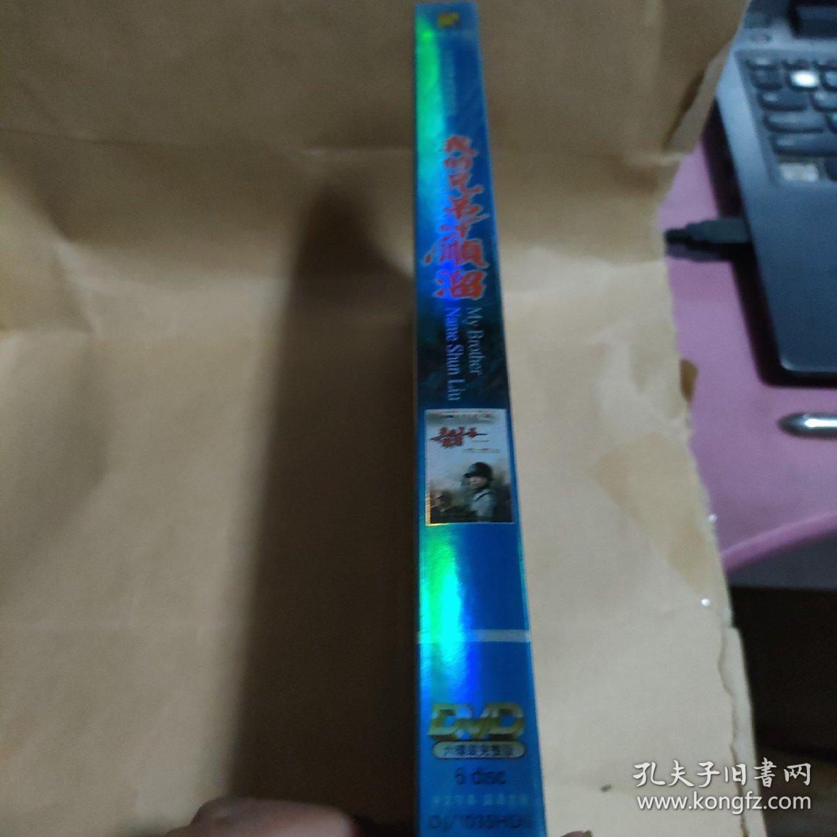 我的兄弟叫顺溜（DVD六碟装）