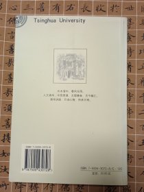 在清华听讲座.第一辑