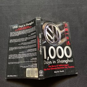 1000 Days in Shanghai: The Volkswagen Story  上海千日: 大众汽车——第一家中德汽车制造厂的故事