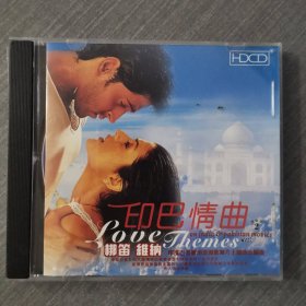 237光盘CD：印巴情曲 梆笛维纳 一张光盘盒装