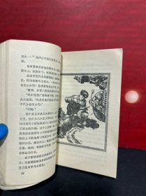 《雷锋》《雷锋传》《雷锋日记选.1959-1962/2册》《雷锋的故事/ 2册》【6册合售】