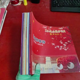 了不起的故宫宝贝 之 神韵匠心（一套12本：木宝的故事、漆盒的等待、摇摆的戥子、结实的门墩儿、放眼看世界、寻找神龙、暖砚有话说、小红桌藏奥秘、蛋蛋迟到了、何处是我家、我是书桌守护者、大阅腰刀）【内页干净 实物拍摄】