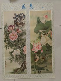 花鸟（一、二）