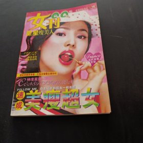 女刊 QQ