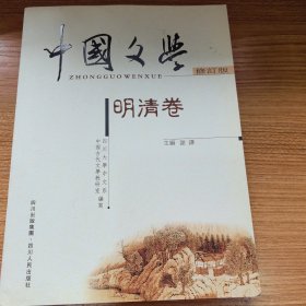 中国文学 （全四卷）