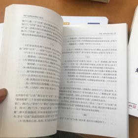 汉语语法理论与应用