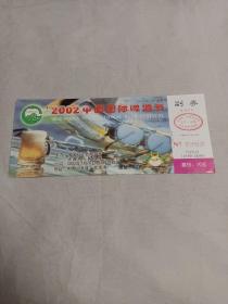 2002中国国际啤酒节入场券(大连)