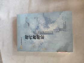 现代教师论