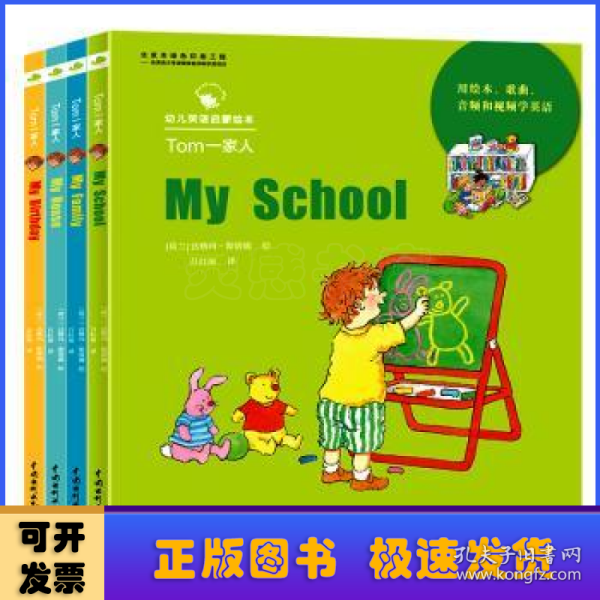 Tom一家人（MyHouse）（MyFamily）（MySchool）（MyBirthd