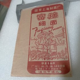 国营上海制面厂富强细面标纸