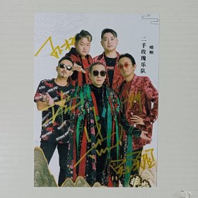 二手玫瑰乐队 成员合影签名照片