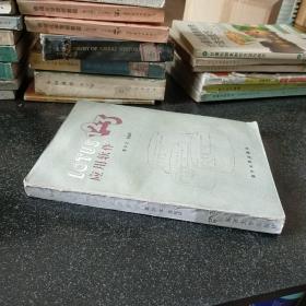 LOTUS123應(yīng)用軟件