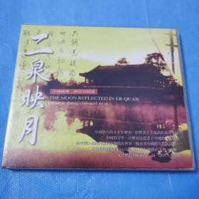 二泉映月 中国国乐二胡演奏精选 CD