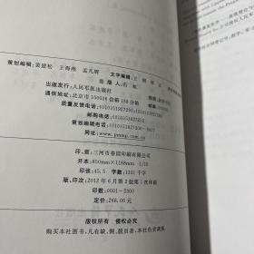 脊柱康复医学：高级理论与临床实践（第2版）