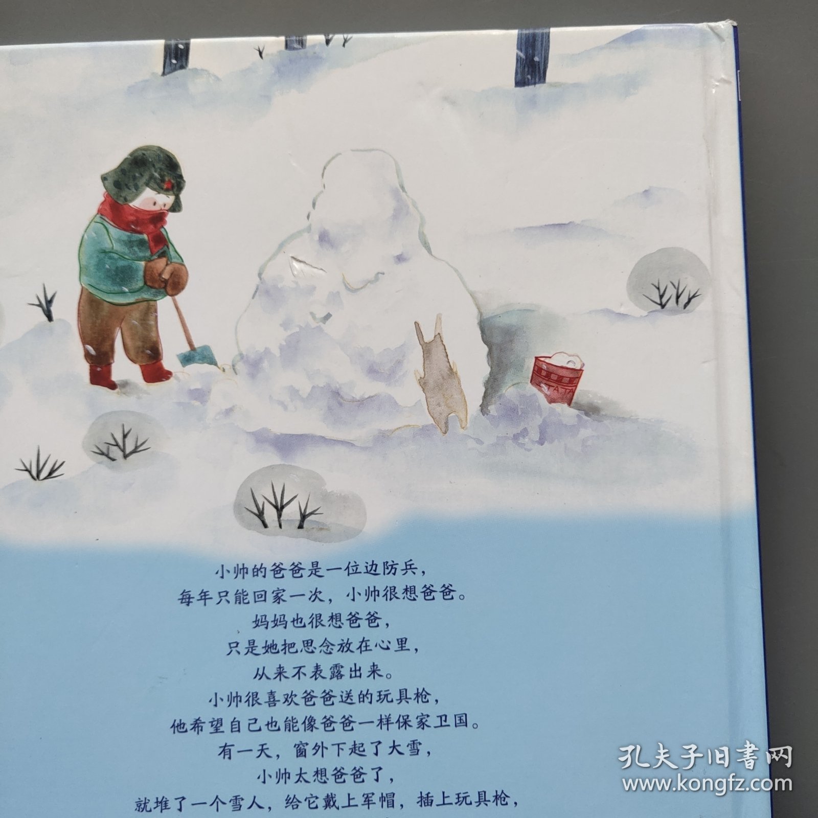 点击查看原图 雪人爸爸(小月亮绘本)