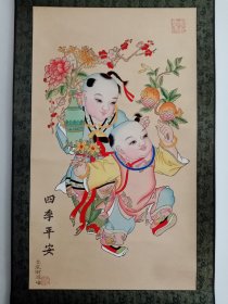 天津杨柳青霍庆有套色木板年画《四季平安》，立轴原裱，品好包快递发货。