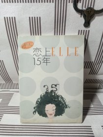 世界时装之苑创刊15周年珍藏版画片（16张全）