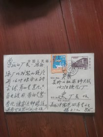 1976年邮资明信片（2分面值）1982年实寄。