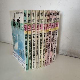 棋道  第59卷 1983年全1-12号缺2号（11本合售）