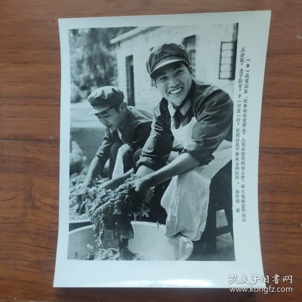 1980年，南海前哨守岛部队，一连炊事班长黄秀全