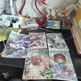 绘影五本合售