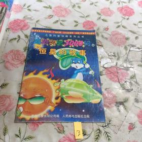 大型科普动画系列丛书-蓝猫淘气3000问(第二辑6-10册)