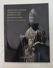 纽约佳士得 2022年3月24-25日 中国重要瓷器 胡惠春 暂得楼 宋瓷 佛像 王炳权 高古玉 玉器 青铜器 安思远 家具及工艺 艺术品精品拍卖专场