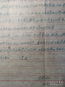 周忠雅（1928-2014，山东大学青岛校友会名誉会长）信札一通一页附封，关于山大青岛校友会的筹建，征求朱靖华、吴大琨等在京挍友意见等。