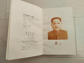 《邓小平文选》3卷全2种版本和售